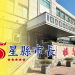 (五星)縣. 市長一籮筐!星星普照