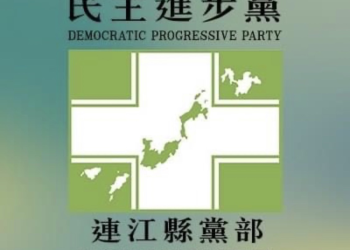 馬祖斷纜要夏立言向大陸抗議！執政黨是否太過了？