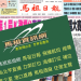 馬祖日報停刊風波:縣府行政是否失職?