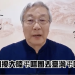阻擾大陸弔唁星雲法師, 柯文哲:對話總比對抗好,可惜了破冰契機