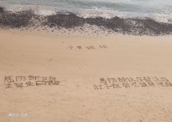 斷訊又缺糧！島孤人又孤，馬祖人拒當二等公民