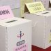 2024提名金馬立委選舉 民進黨急驚風！