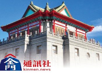 讓金門被看見，全新媒體金門通訊社正式上線！