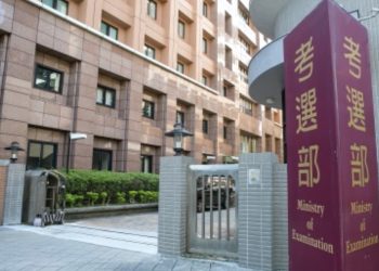 從用人制度看馬祖土地問題