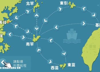 馬祖必要提升交通品質 才能帶動觀光量