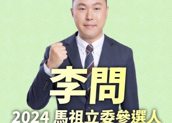 陳雪生委員是否該回應李問對你諸多的質疑？
