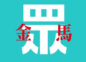 民眾黨提名離島雙「凱」，真心還是假意？