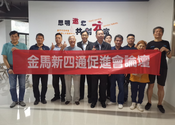 陳雪生委員，請「和平奮鬥救金馬」