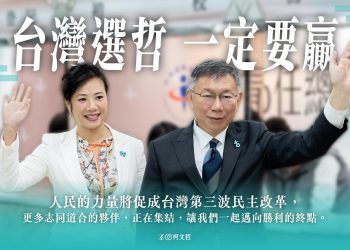 藍白破柯文哲就甭來馬祖的？