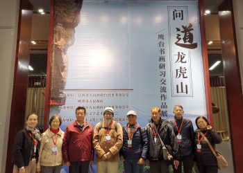 金馬書畫家在江西筆會相見歡