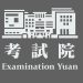 連江縣將規劃開辦離島特考 請納入閩東與口試項目吧