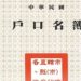 愛家鄉愛馬祖不是落腳遷戶籍就符合要件