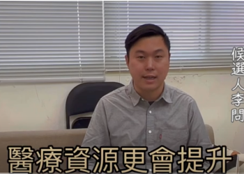 馬祖縣醫升級部立醫院讓李問和陳雪生一起來推動