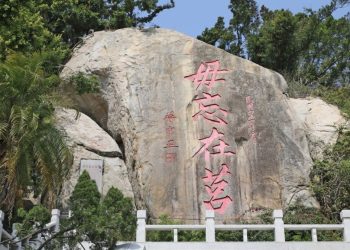 作祟下仇中意識形態