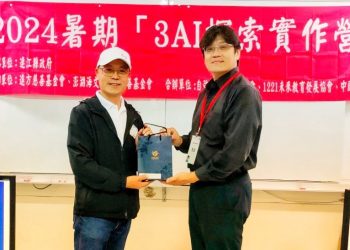 遠方基金會首度於馬祖舉辦青少年人工智慧探索實作營隊，機會難得，各島學生報名秒殺