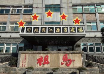 五星遭押，遠見評比公信何在？