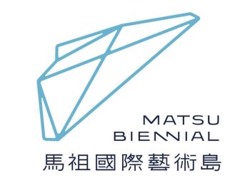 吳漢中三連莊？「馬祖國際藝術島」恐將一屆不如一屆！