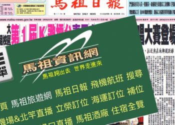 媒體有權評議報導！但需符合公平正義