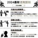 馬祖首宗酒駕肇事致人於死的爭議!就此落幕嗎?