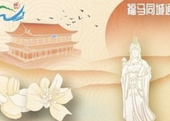 「福馬同城卡」應回歸民生初衷，兩岸融合需務實進取