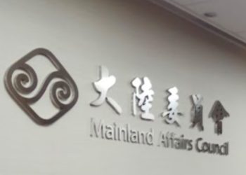 「福州馬祖產業合作園區」 陸委會除了潑冷水還會做什麼？