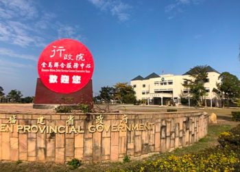 金馬聯合服務中心職能不彰，不如廢去！