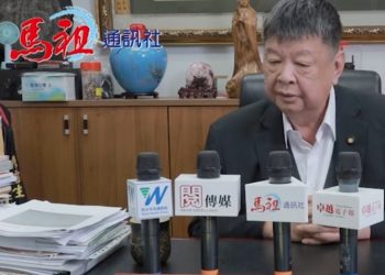 罷免馬祖王！正當性何在？