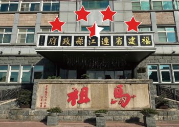 離島施政滿意度最高！ 連江縣長殞落的半顆星