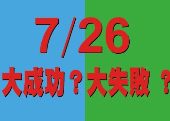 從台灣大罷免看離島民主的未來願景