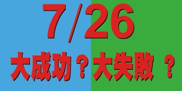 從台灣大罷免看離島民主的未來願景
