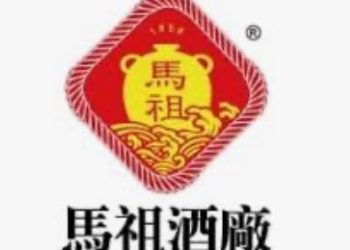 總盈餘當遮羞布？馬祖酒廠請先讀懂自己的財報