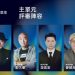 第六屆金雞海峽兩岸暨港澳青年短片季評審陣容公佈