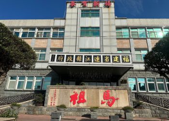 馬祖退休公務員是否尚存利用價值?