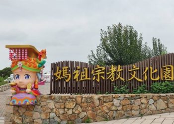 四年多過去了!金馬特色園區應加速落成促進觀光發展