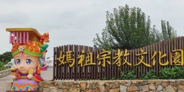 四年多過去了！金馬特色園區應加速落成促進觀光發展