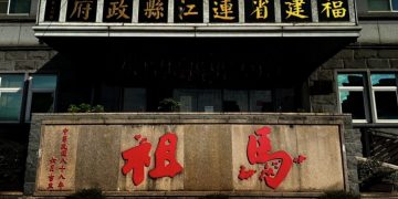 馬祖政商界下的黑影 ！劉前縣長秘書長捲入貪腐