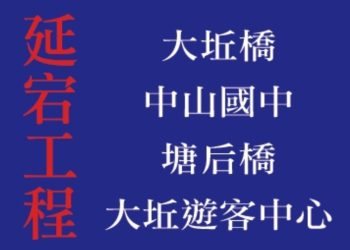北竿徒有觀光景點卻包庇下的延宕工程