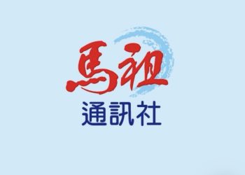 風雨三載，初心未改！致馬祖鄉親的一封信