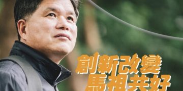 王忠銘連任幾成定局？曹爾元若再沉默恐錯失良機