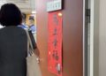 陳雪生涉貪遭檢調搜索 震撼馬祖政壇恐重創王忠銘選情