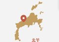 北竿不是配角:從2022票差看縣長選戰的關鍵
